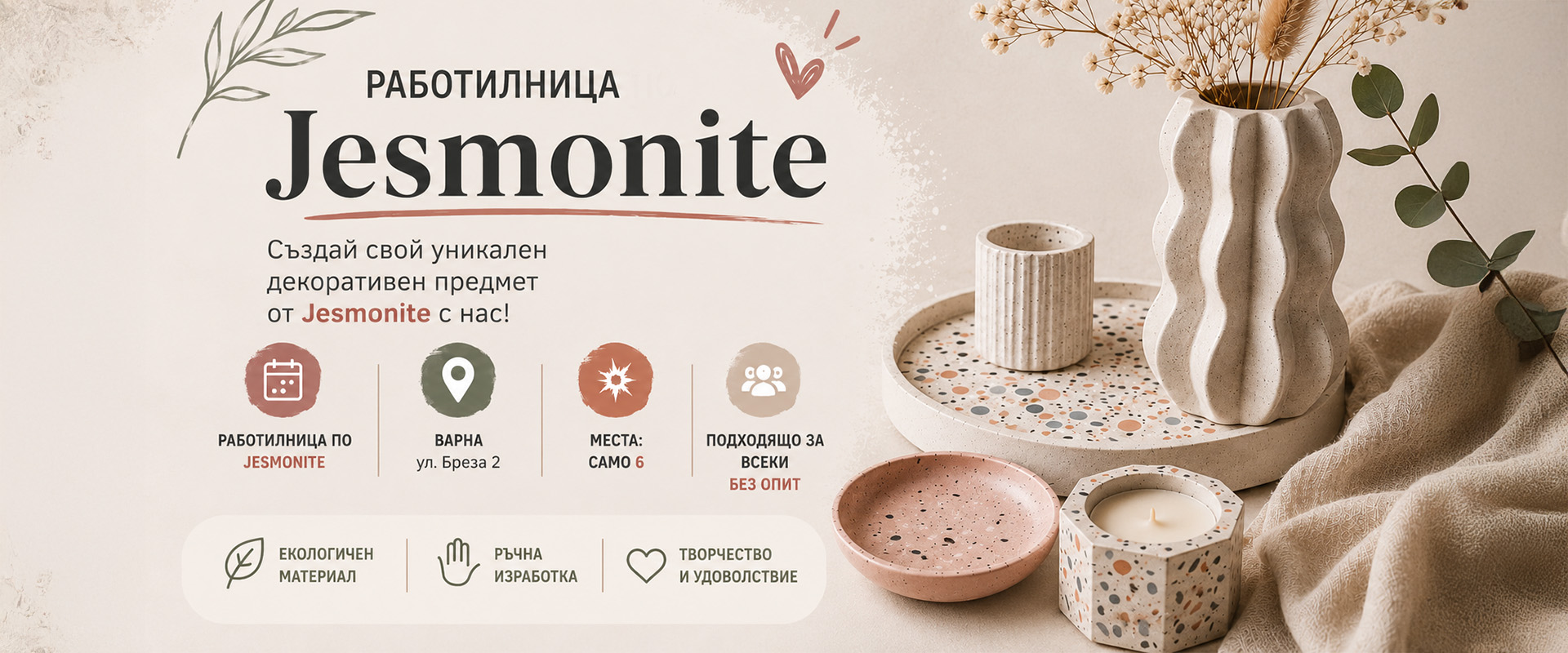 Jesmonite работилница